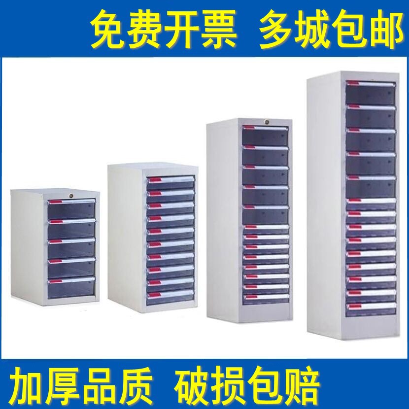 A4抽屉式带锁文件柜多层收纳