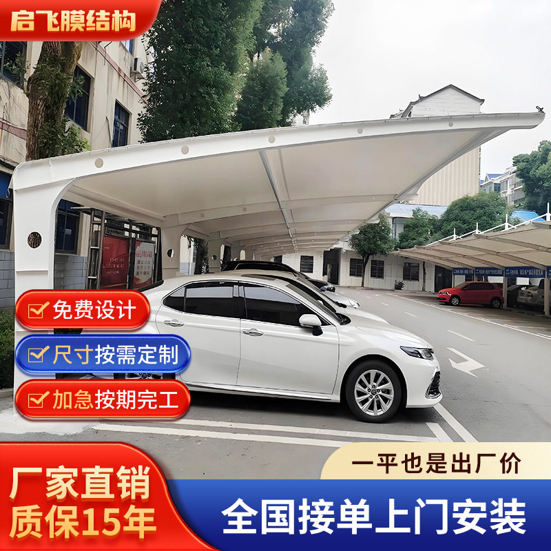 户外七字形汽车遮阳雨棚