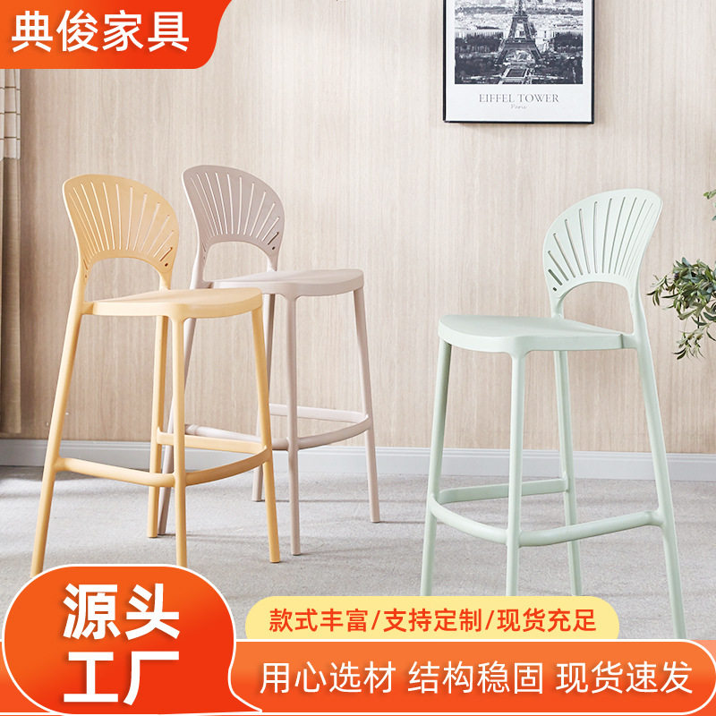 北欧风吧椅简约高脚椅前台椅子塑料椅子可叠放吧椅网红椅子高脚凳