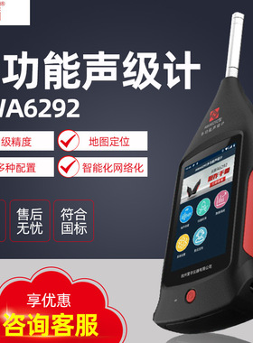 爱华 AWA6292 多功能声级计