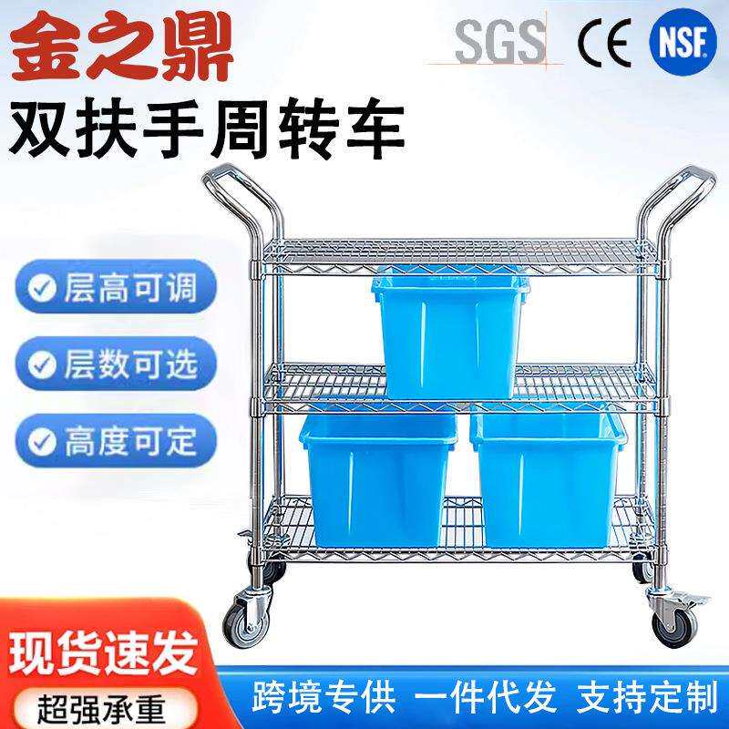 双扶手三层移动小推车镀铬不锈钢色带周转车双层车间仓储货架多层