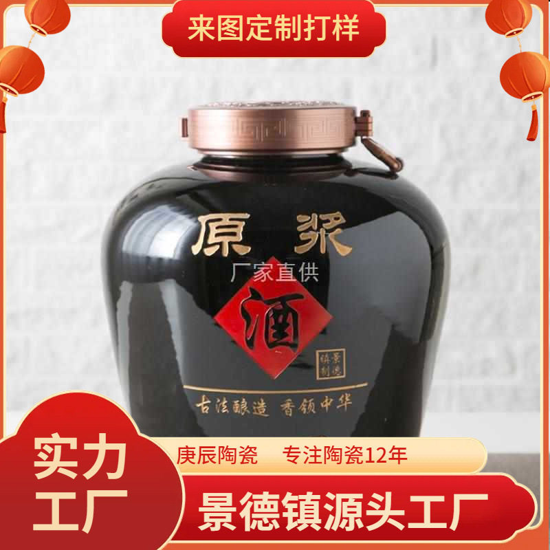 陶瓷泡酒坛子空瓶密封10斤20斤30斤50斤家用空酒瓶窖藏酿酒缸酒罐