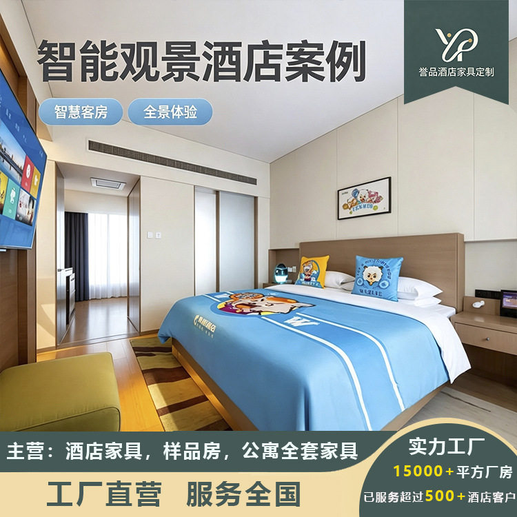 连锁酒店标间床屏床箱全套家具民宿公寓翻新源头工厂