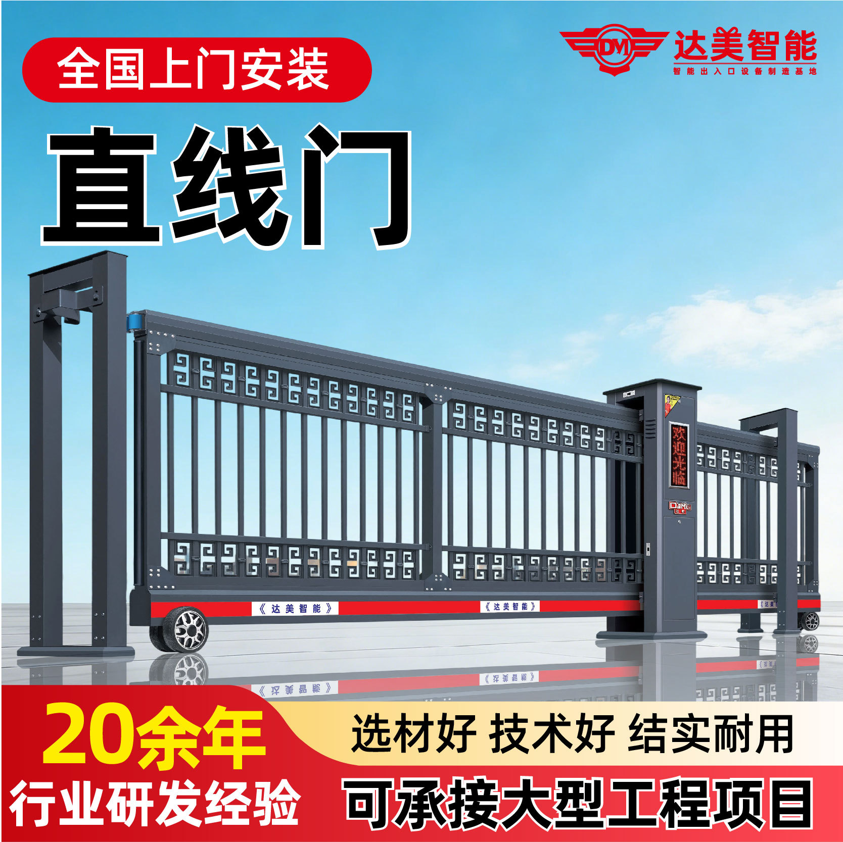 直线门平移门铝合金智能单位工厂厂房电动伸缩大门电动伸缩门