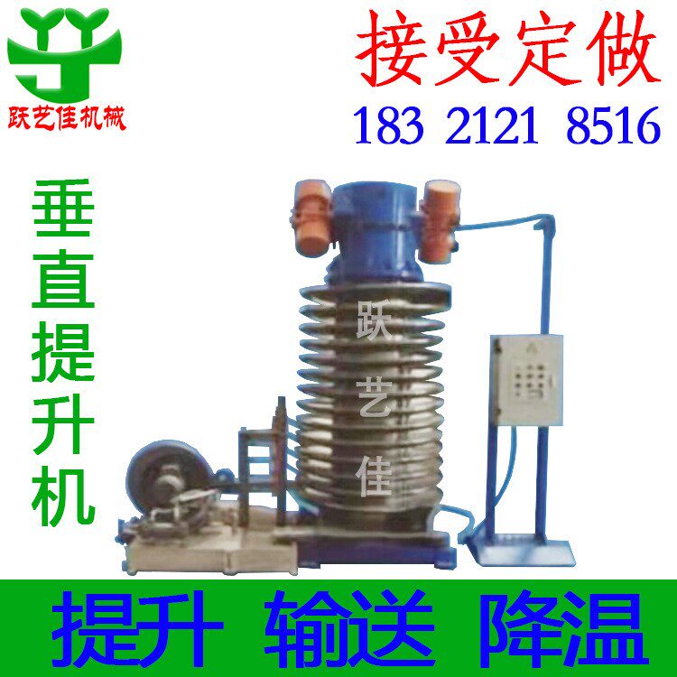 高空输送机 母胶粒降温提升机 水冷夹套降温输送风冷垂直输送设备