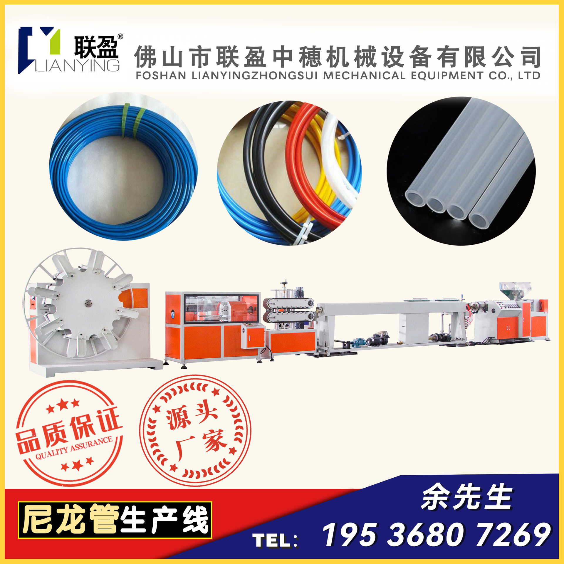 汽车专用尼龙管生产线