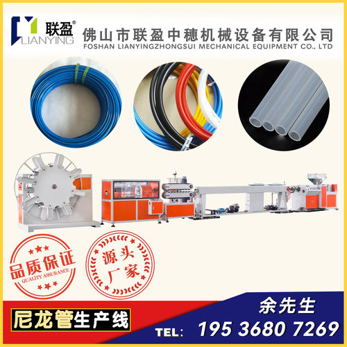 汽车专用尼龙管生产线