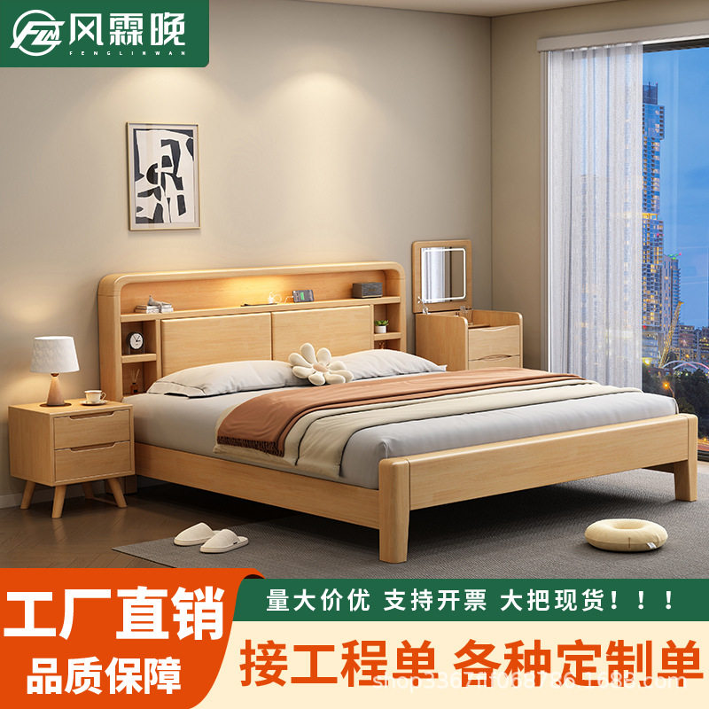北欧全实木床现代简约卧室带夜灯单双人床宾馆民宿酒店家用储物床