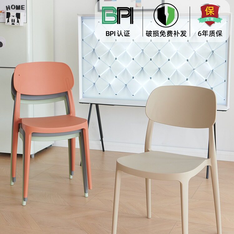 餐桌椅塑料椅子餐椅家用简约成人加厚靠背凳书桌椅餐厅椅久坐