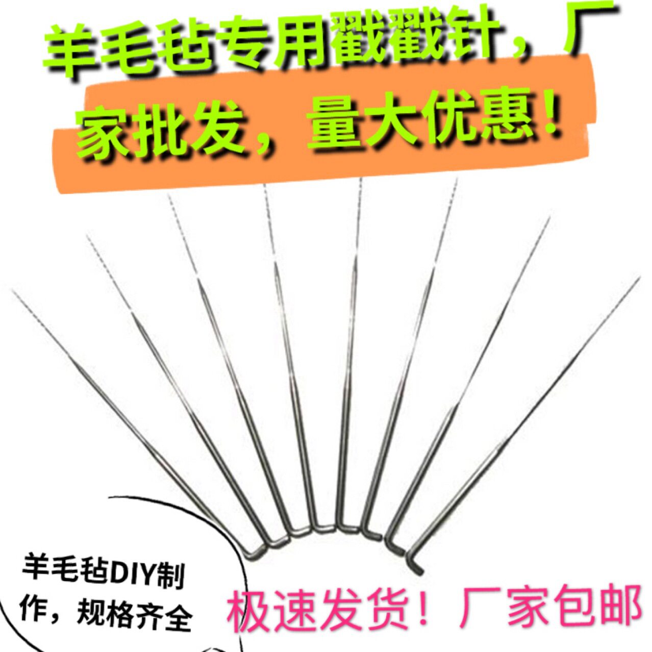 厂家直销量大从优 DIY羊毛毡戳戳乐戳针无纺布戳毛针 羊毛毡扎针
