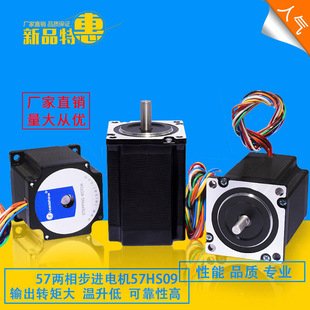 两相步进电机57hs09 57hs22 57CM23 57hs13
