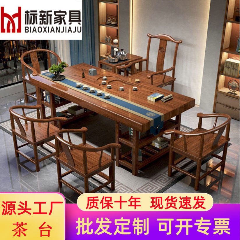 实木大板茶桌椅组合新中式现代简约办公室茶台茶盘一体功夫泡茶桌