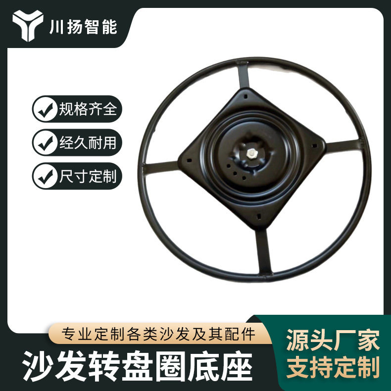 沙发转盘圈底座展示架旋转底盘家具五金360无卡顿超大承重日用
