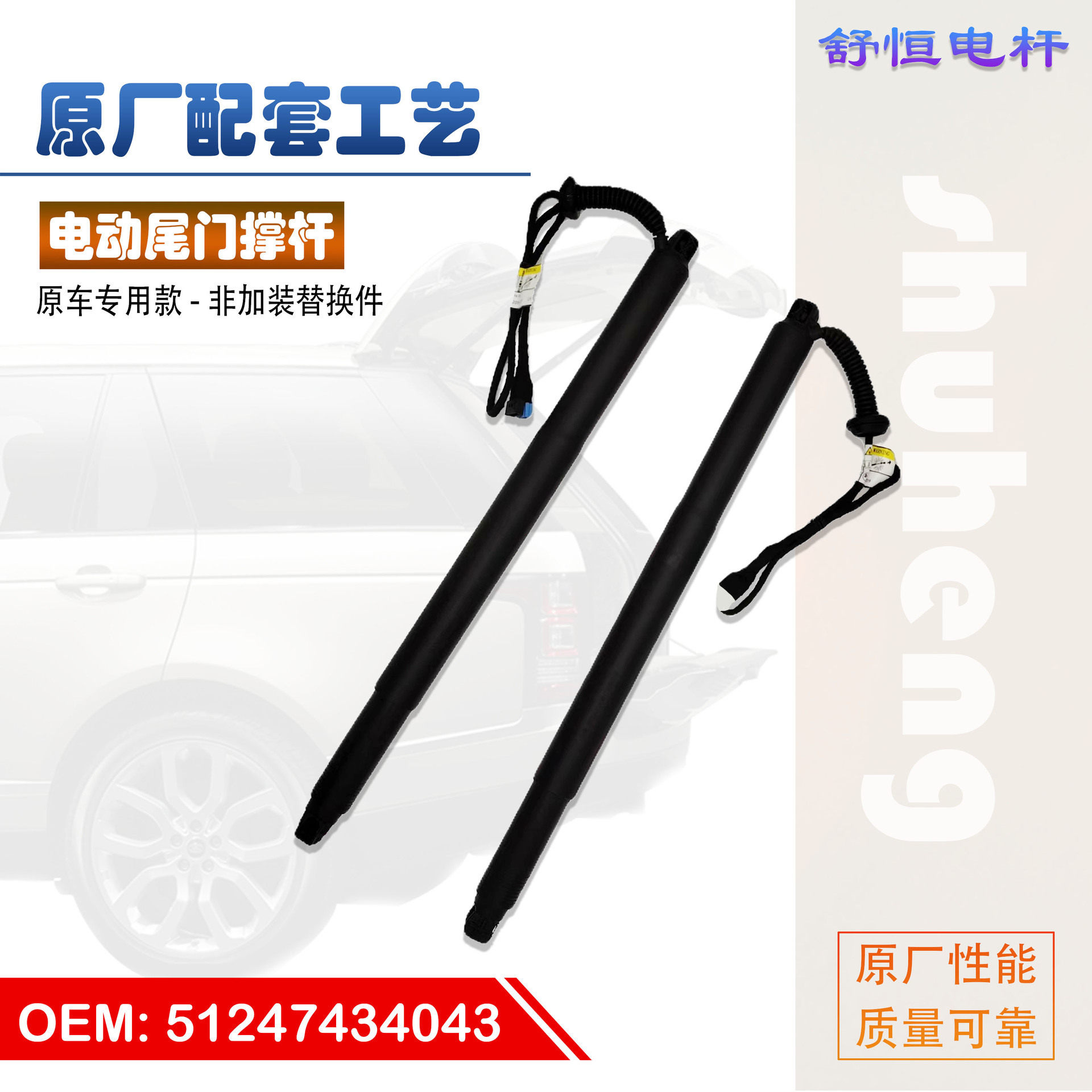 51247434043适用于宝马X6F162016-2019年款汽车电动尾门撑杆