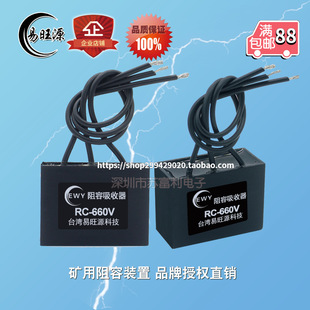 矿用阻容装置RC-660V三相电子灭弧器RC阻容吸收器电光阻容吸收器