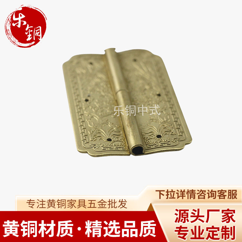 梅兰竹菊铜配件书柜铜套件拉手铜活 中式古典红木家具仿古铜合页