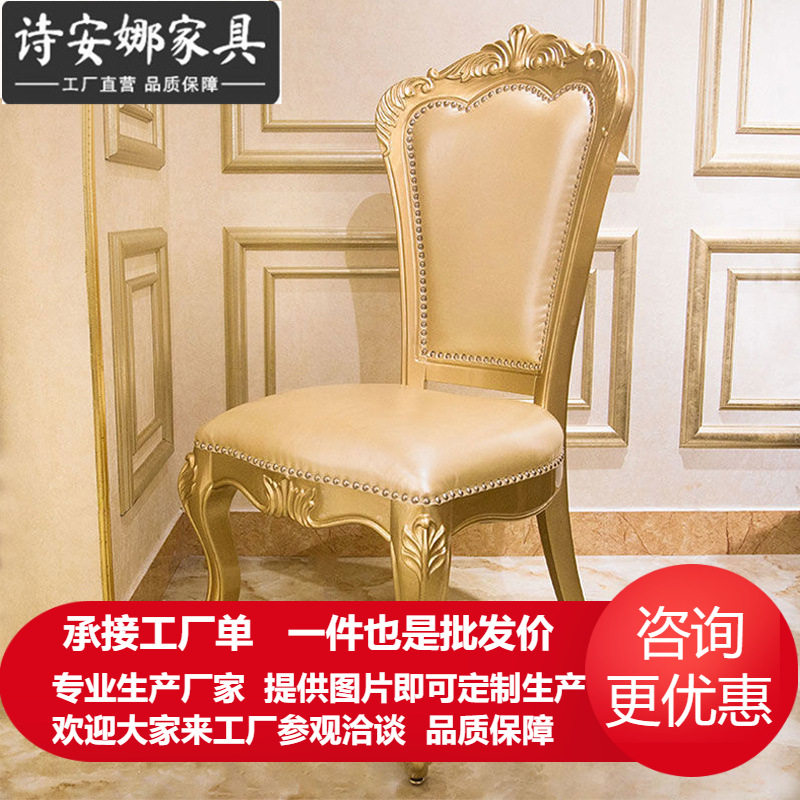 美式新古典实木雕花白色描金扶手餐椅欧式奢华别墅单人休闲椅书椅