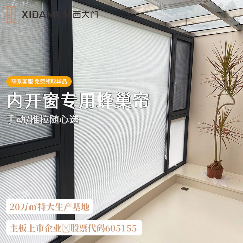 西大门内嵌式蜂巢帘轻奢内开窗嵌入式强遮光蜂巢帘遮阳隔热蜂窝帘