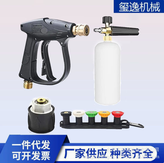厂家直销洗车泡沫喷壶凯驰接头五色喷嘴1/4活接短枪