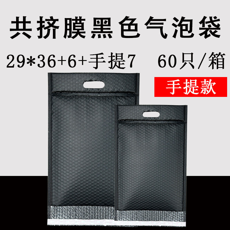 手提气泡袋共挤膜快递打包加厚泡沫袋防震复合包装袋子自粘信封袋图片