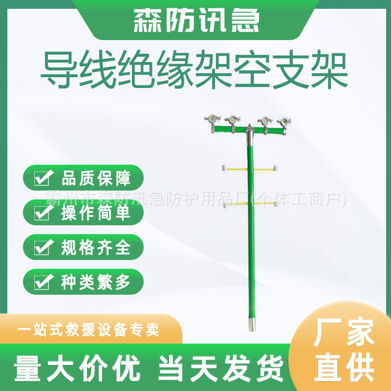 导线绝缘架空支架绝缘架空支撑杆架空导线支架绝缘支架架空杆