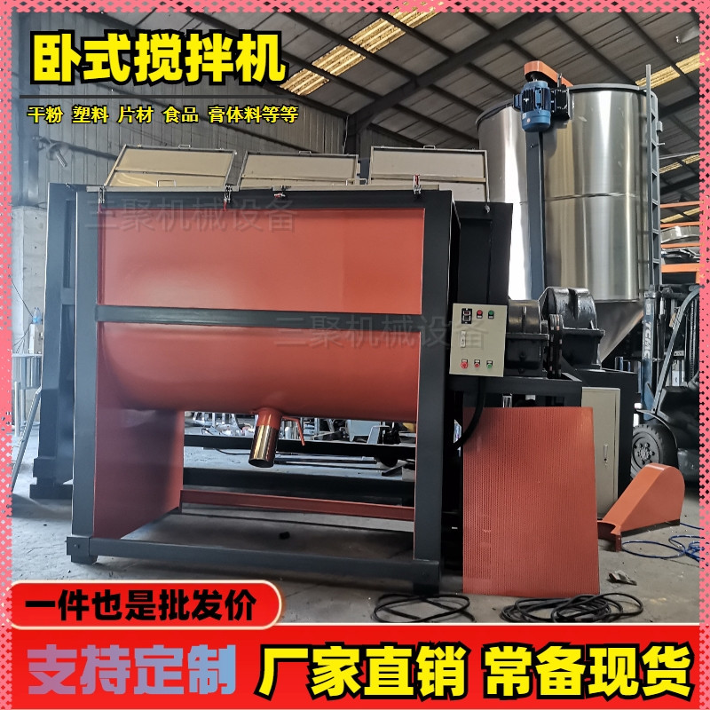 干粉粉体搅拌机厂家供钛白粉卧式搅拌机不锈钢双轴360度拌料均匀
