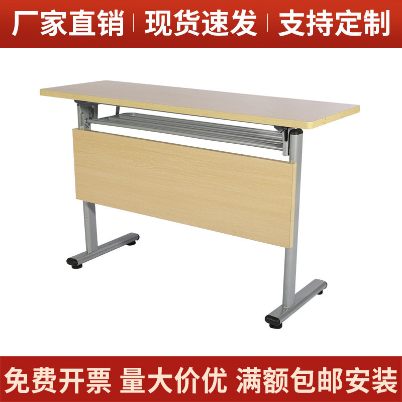 折叠培训桌移动长条桌组合培训机构翻板桌会议条形桌椅辅导班课桌