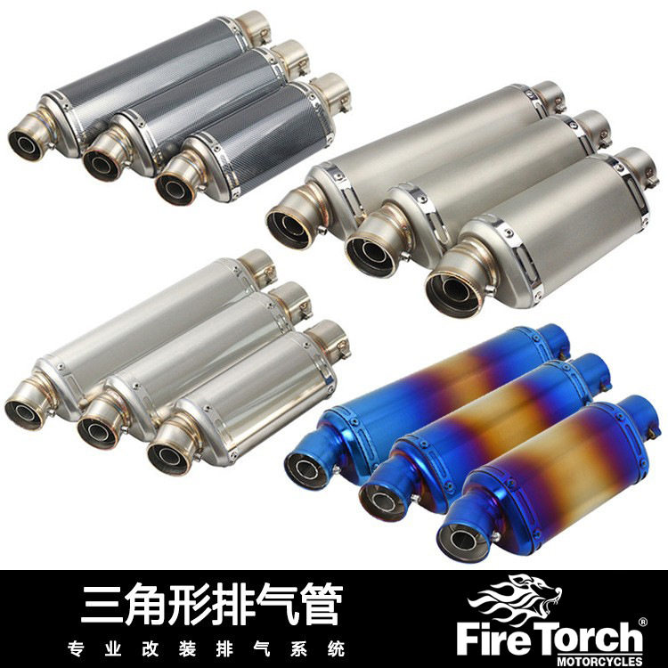 厂家直销摩托车改装三角排气管