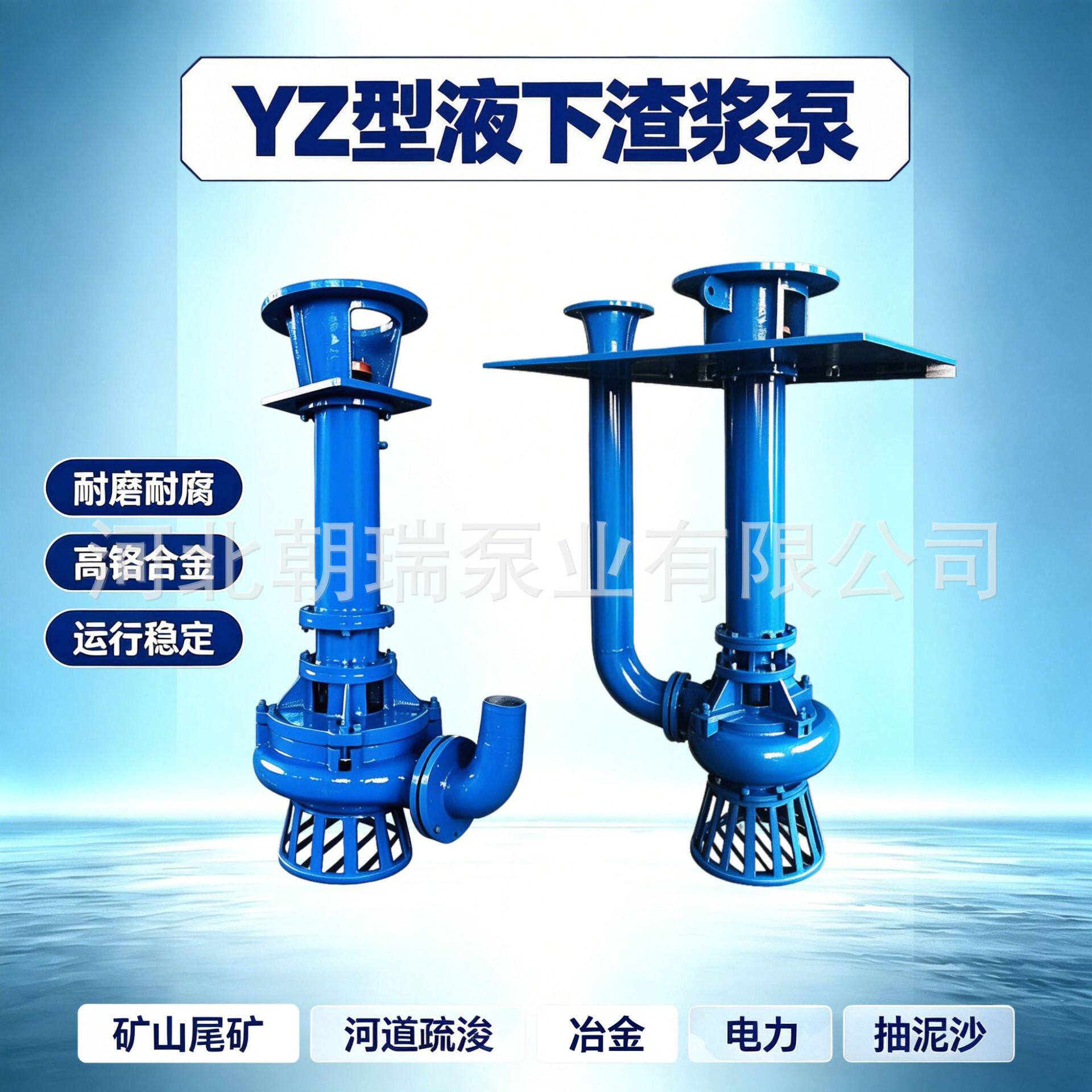 厂家直销YZ液下渣浆泵耐磨立式污水泵矿山/河道/泥浆输送抽水机