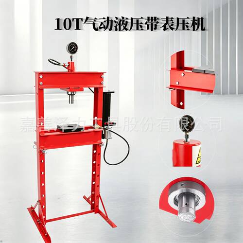厂家供应10T气动压机带表压机压床手动液压压机冲压机