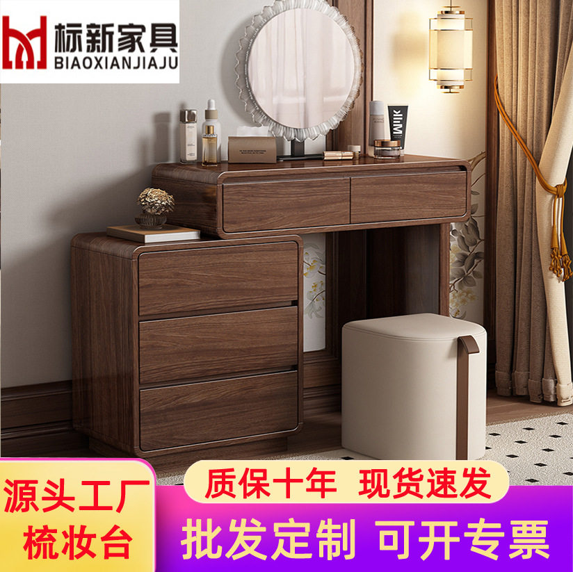 实木梳妆台现代简约卧室梳妆台斗柜一体化妆桌带镜化妆台床边镜