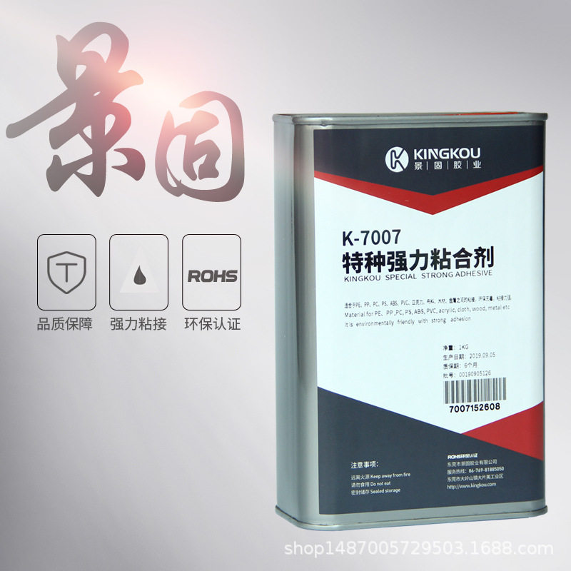 用于PP板粘布胶水 强力PP塑料粘布胶水 PP板和布怎么粘
