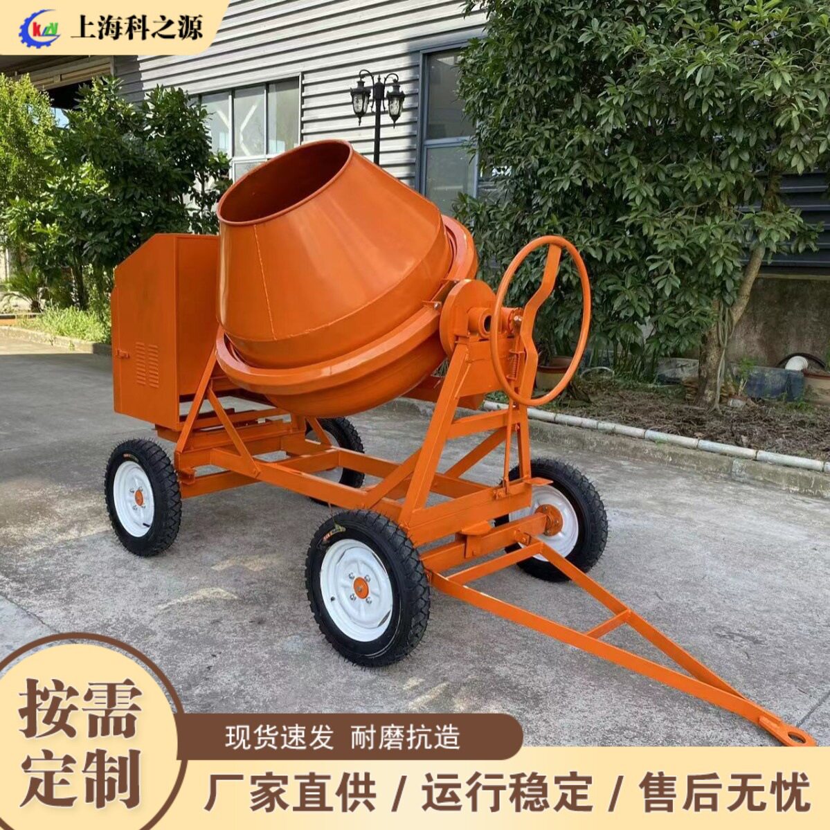 柴油四轮立式混凝土砂浆搅拌机