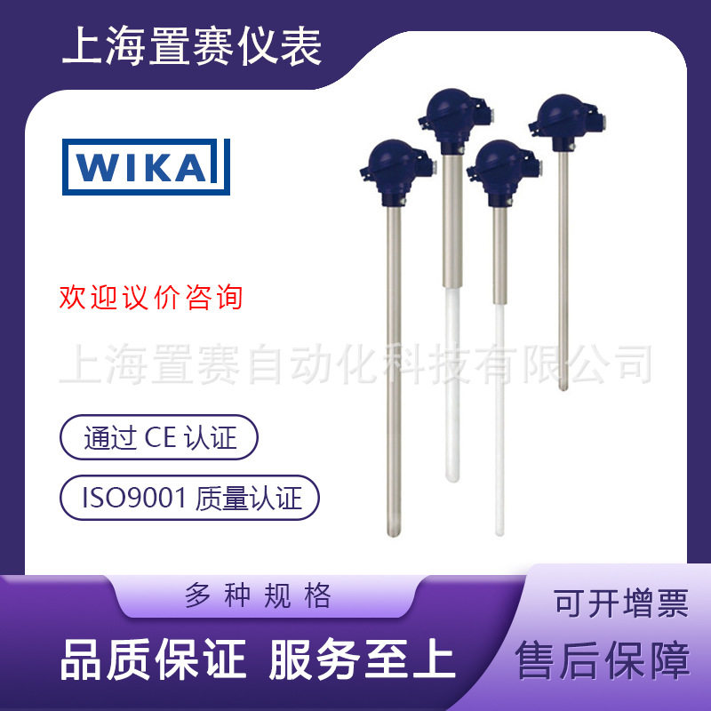 德国wika威卡标准的直式热电偶TC80测量高温气密性过程连接配件