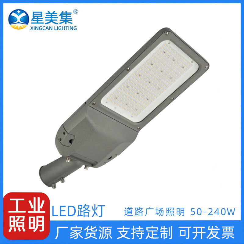 LED户外路灯室外道路照明 100W200W300W超亮户外防水照明探照路灯