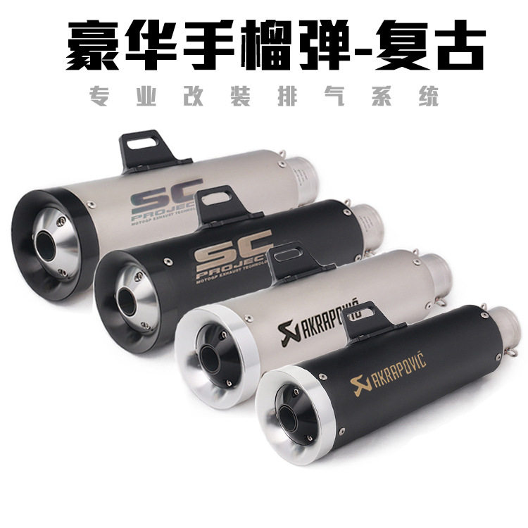 复古摩托车通用改装排气管
