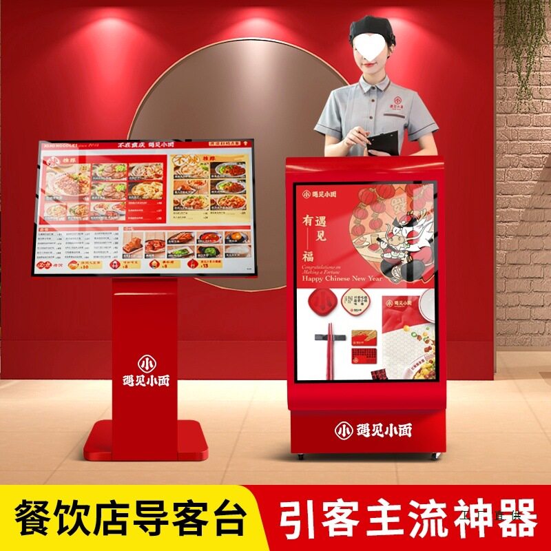 饭店迎宾台接待台餐饮导购咨客台礼宾台商场引导台灯箱指示牌立式