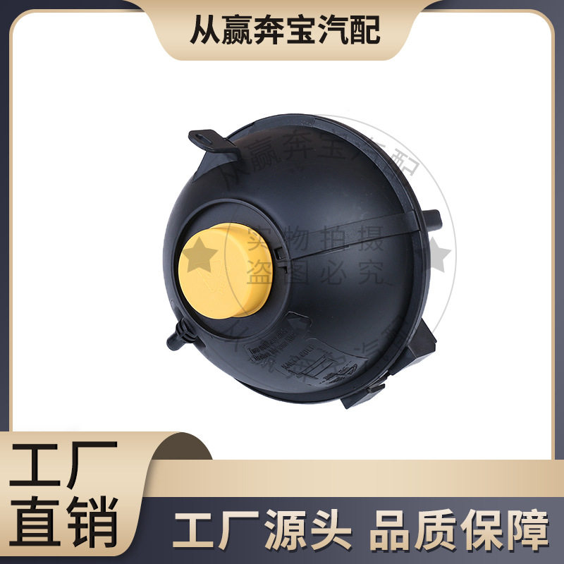现货供应适用于宝马X3 F25 喷水壶 膨胀水壶 储液罐17137823544