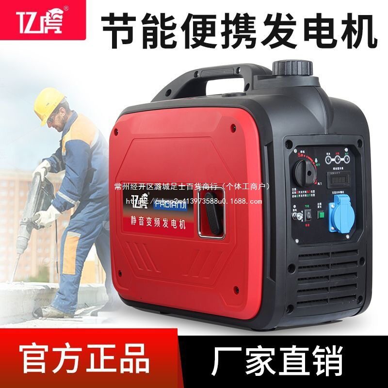 手提汽油发电机静音变频220V