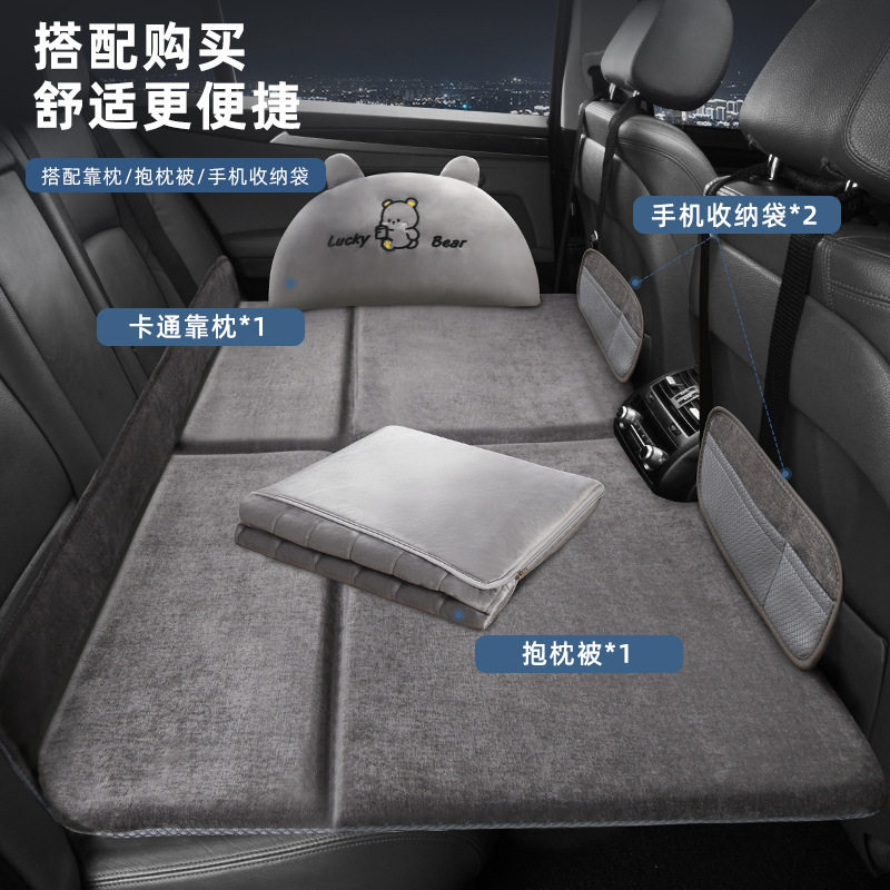 车载后排可折叠旅行睡垫