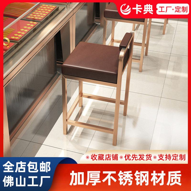高脚凳商用收银台凳简约现代不锈钢吧椅珠宝凳柜台椅吧台凳家用