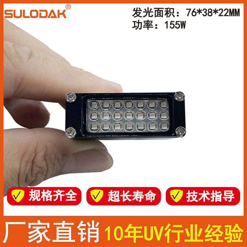 EPSONL1800/UV1390UVLED灯