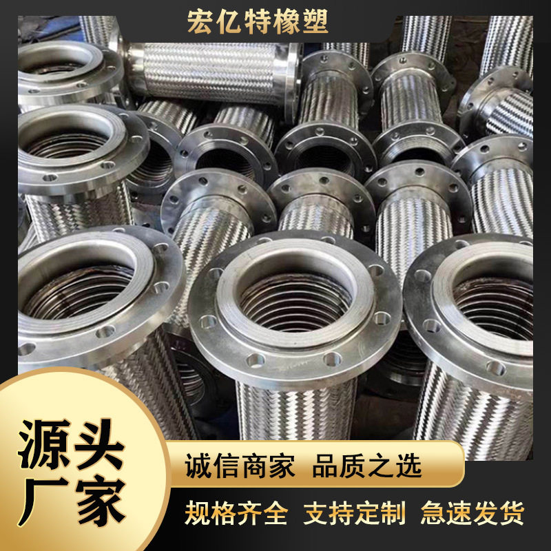法兰式金属软管 DN15-DN200不锈钢法兰金属软管金属波纹管