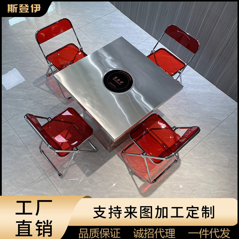 网红工业风火锅店餐厅自助餐火锅桌不锈钢箱体方形火锅桌亚克力椅