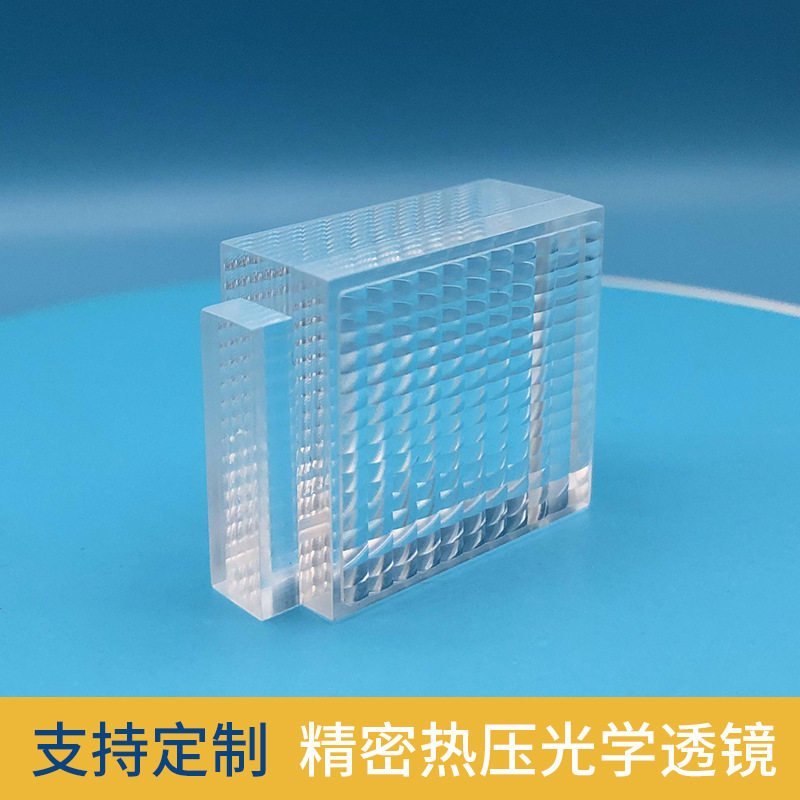 PMMA亚克力复眼投影匀光透镜