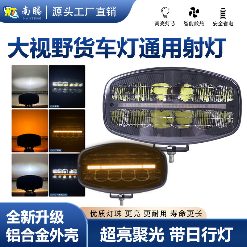 48W货车前杠顶LED探照灯