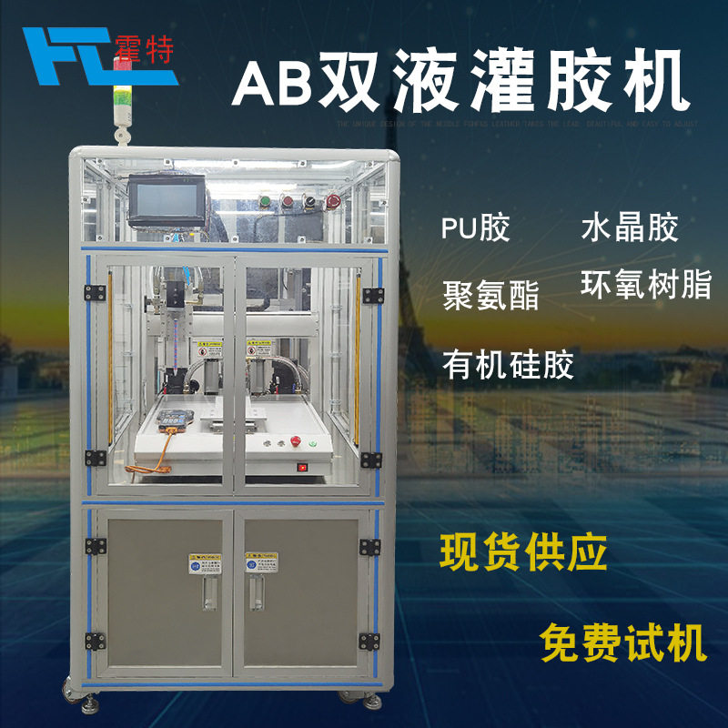 全自动多头环氧AB胶灌封点胶机