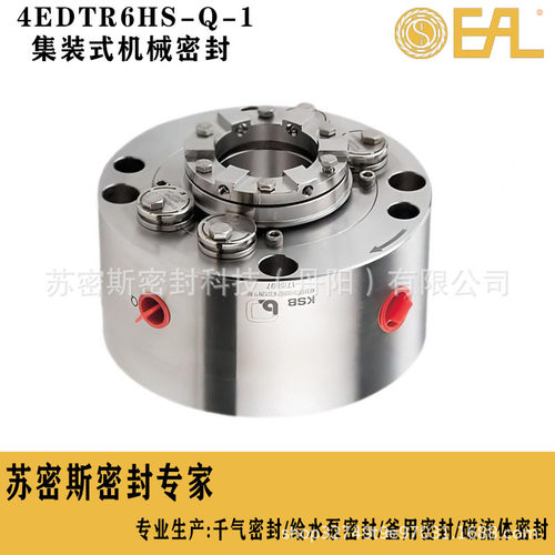 德国凯士比专用机械密封4EDTR6HT-D-1双集装式机封化工厂泵机封