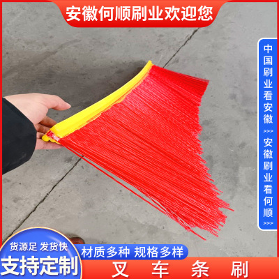 何顺刷业直供红色丝叉车清扫条刷1.49米叉车多用配件固定叉车条刷