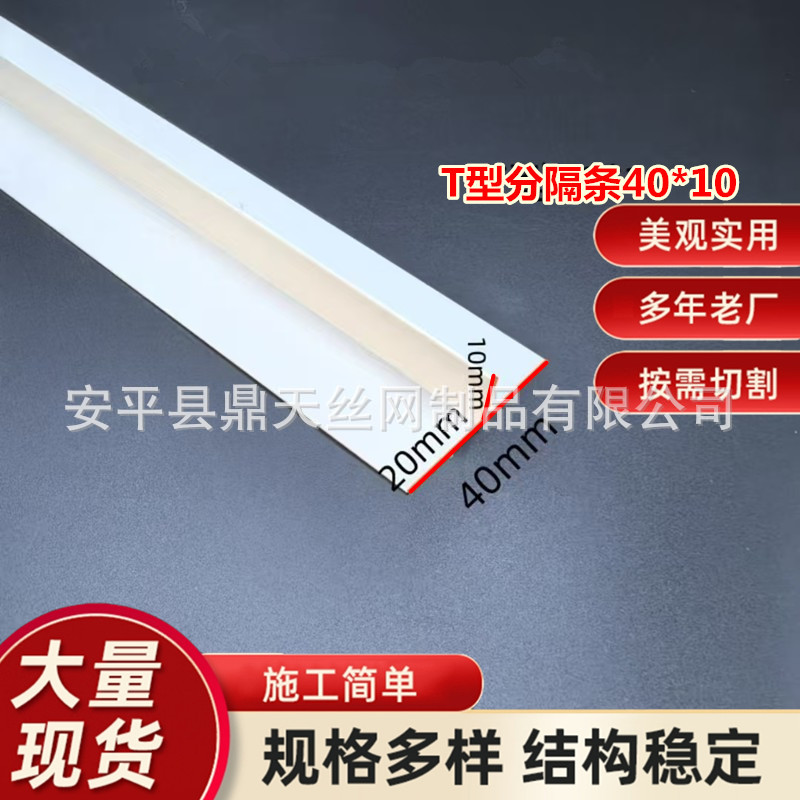 pvc塑料T型收口条悬浮顶收边条镶嵌装饰线条风机房吸音板压条现货